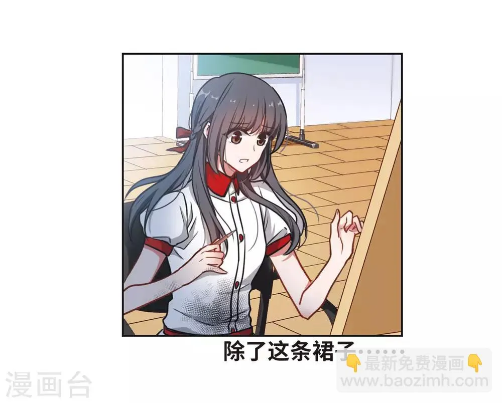 第9话 重归平静3 第28页