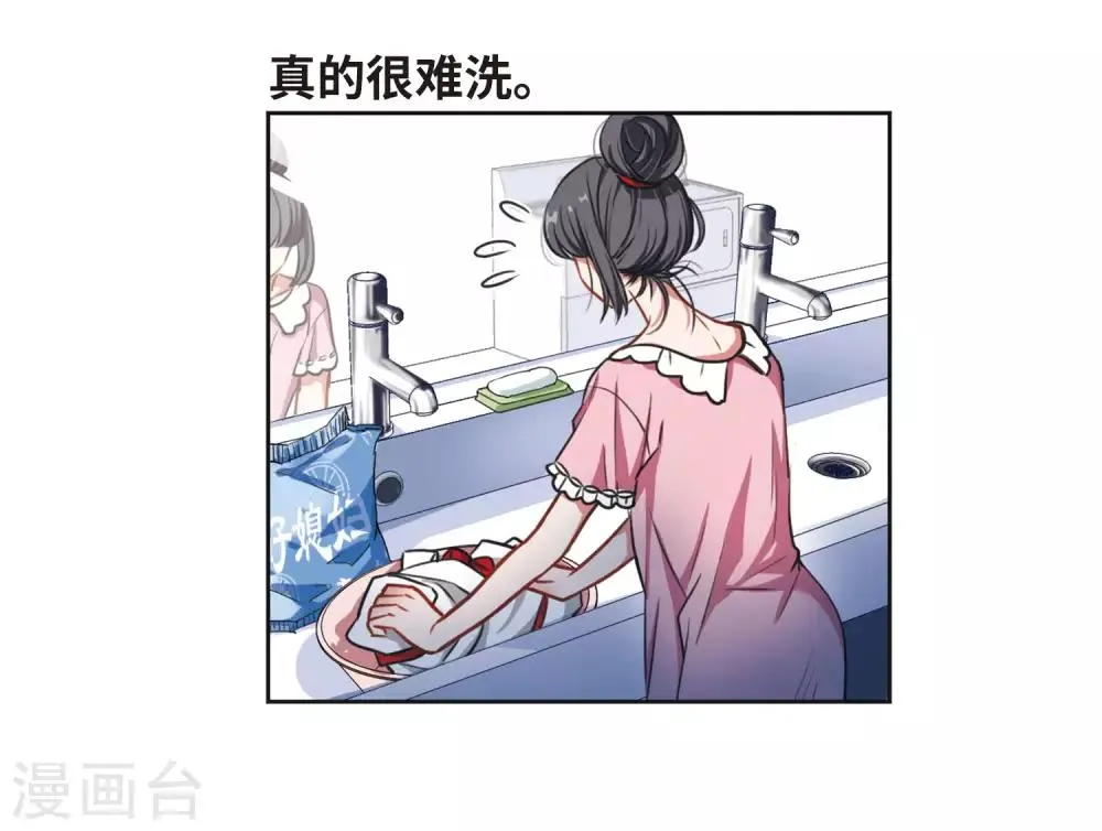 第9话 重归平静3 第29页