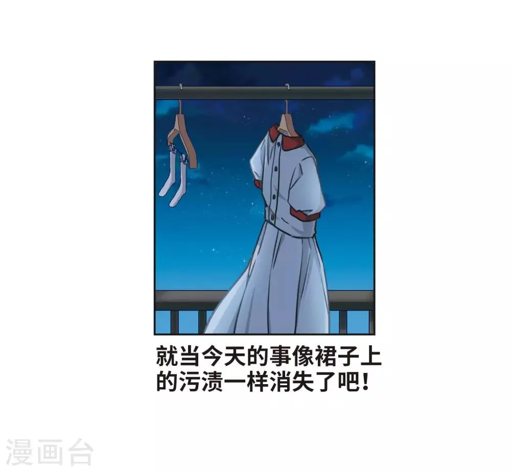 第9话 重归平静3 第30页