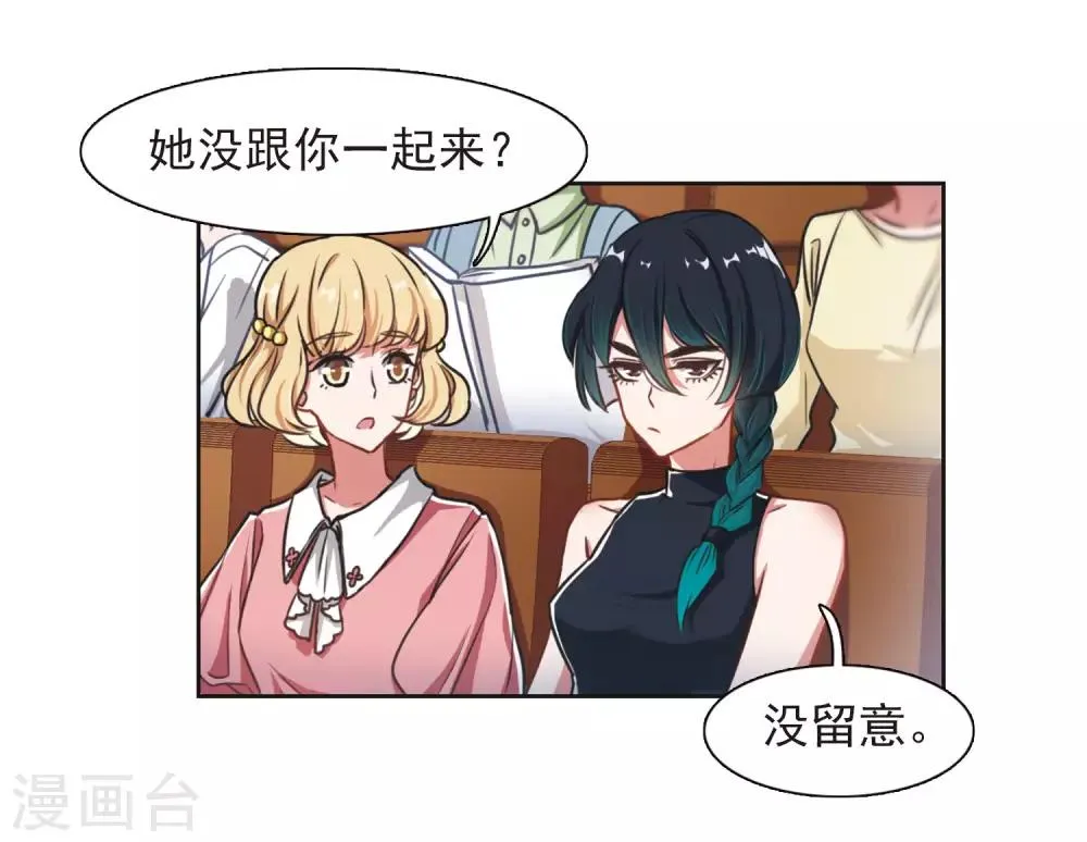 第9话 重归平静3 第33页