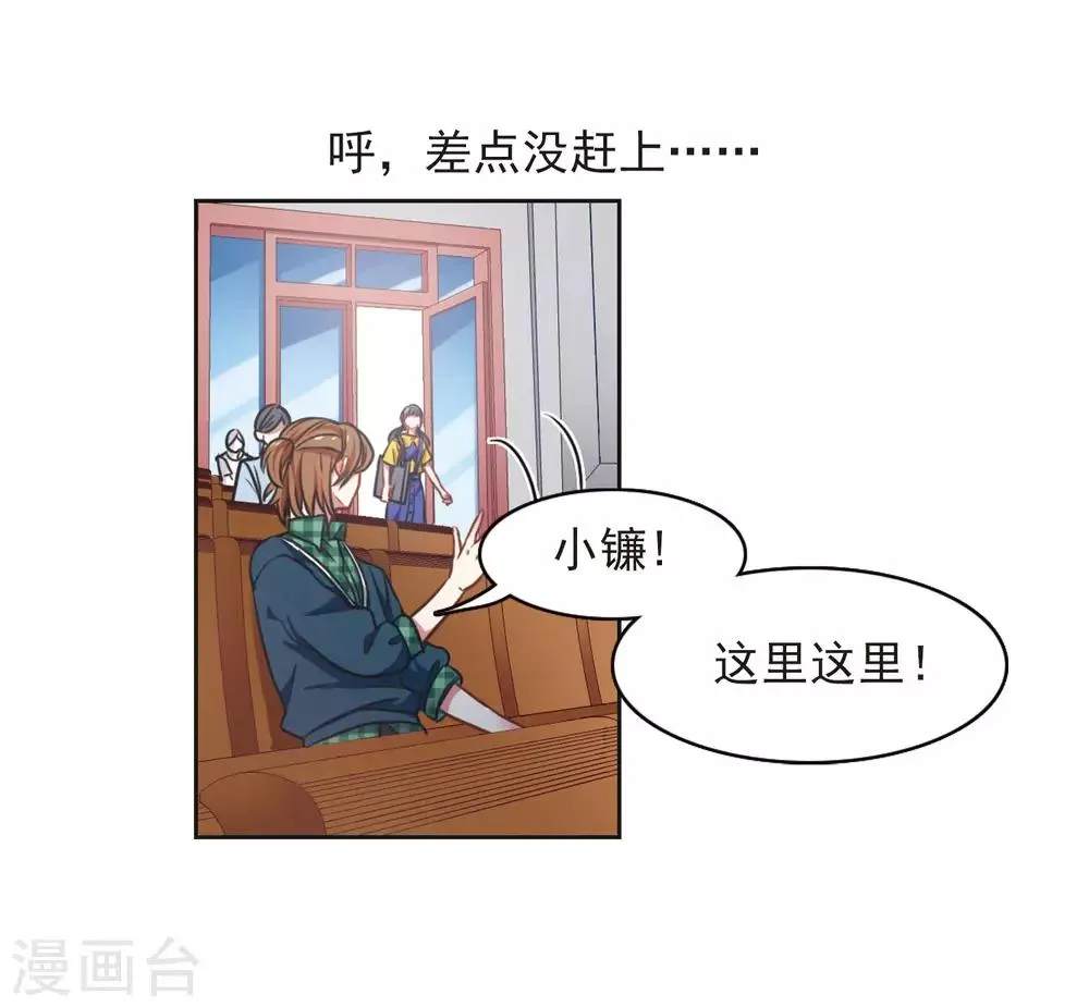 第9话 重归平静3 第35页