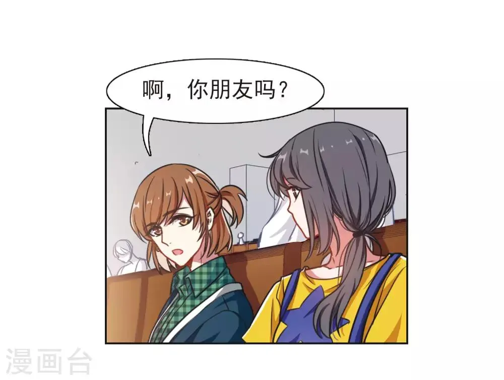 第9话 重归平静3 第39页