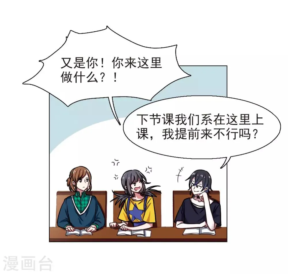 第10话 终极武器1 第3页