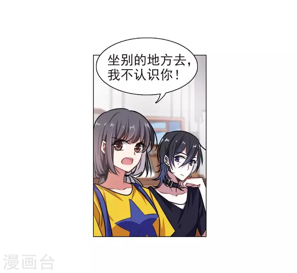 第10话 终极武器1 第4页