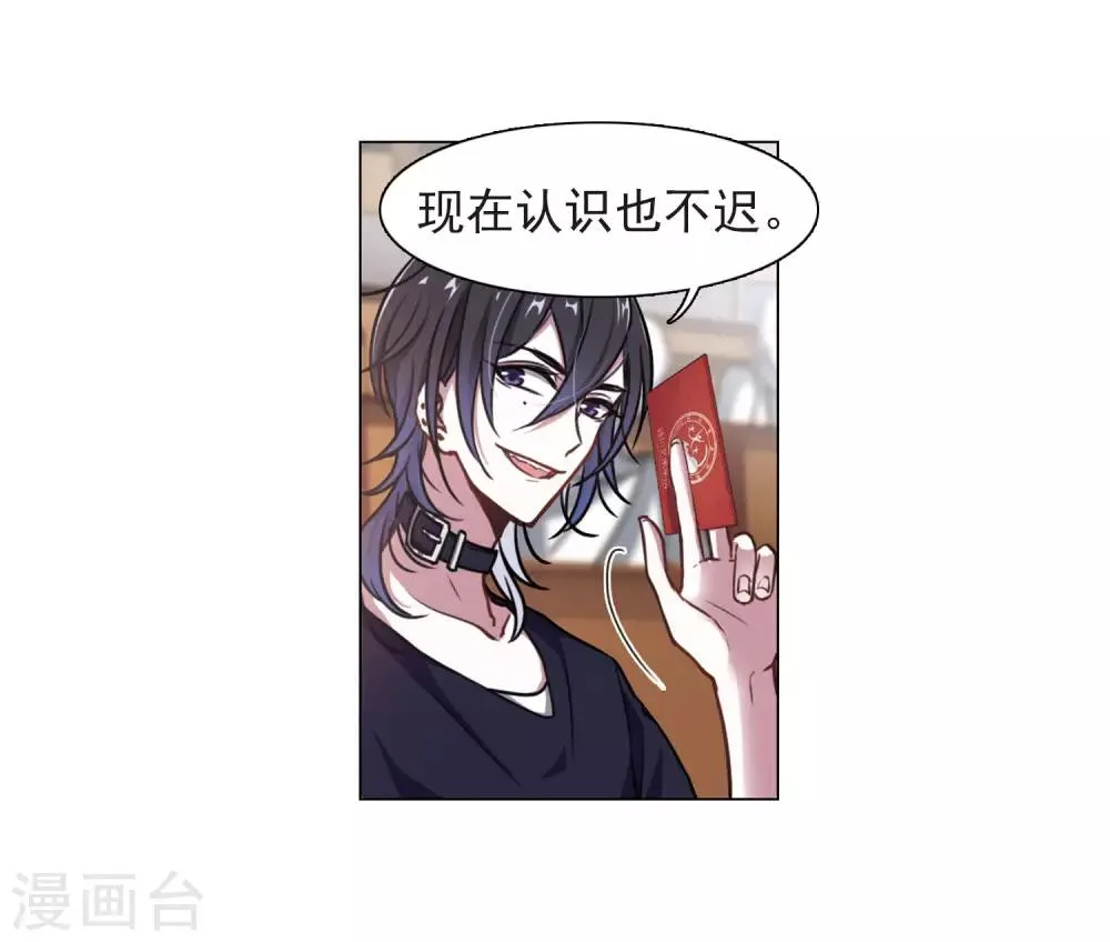 第10话 终极武器1 第5页
