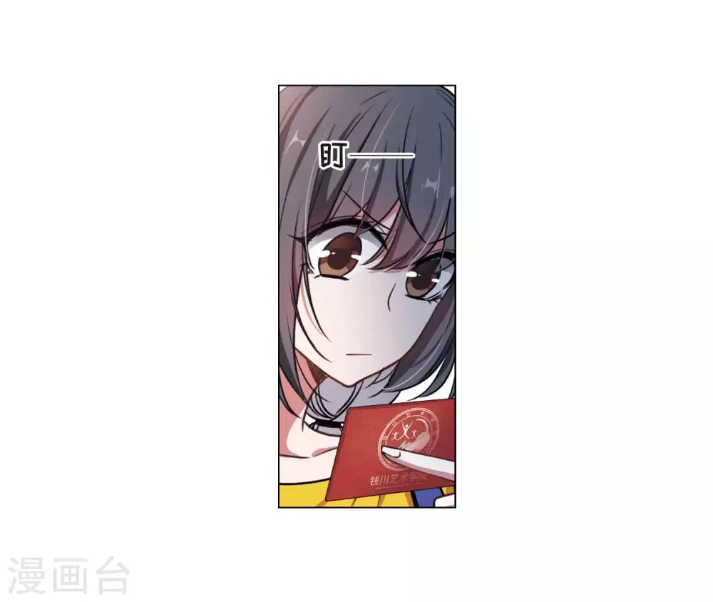 第10话 终极武器1 第7页