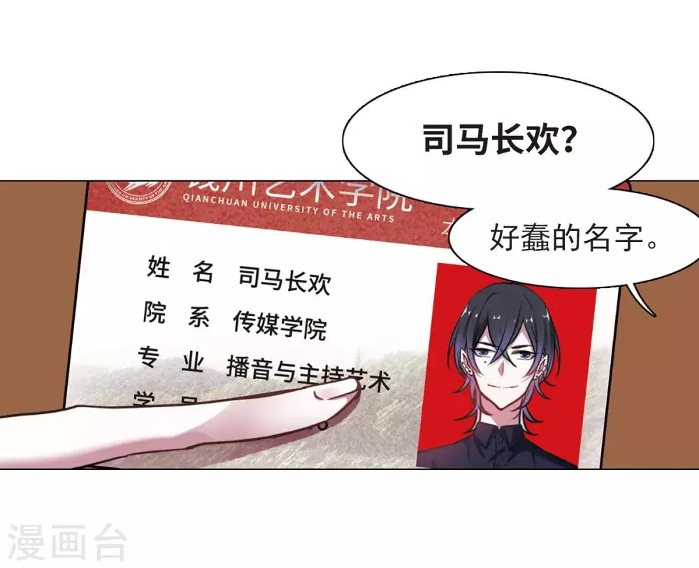 第10话 终极武器1 第8页