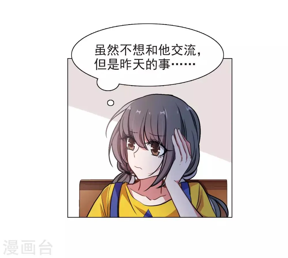 第10话 终极武器1 第11页