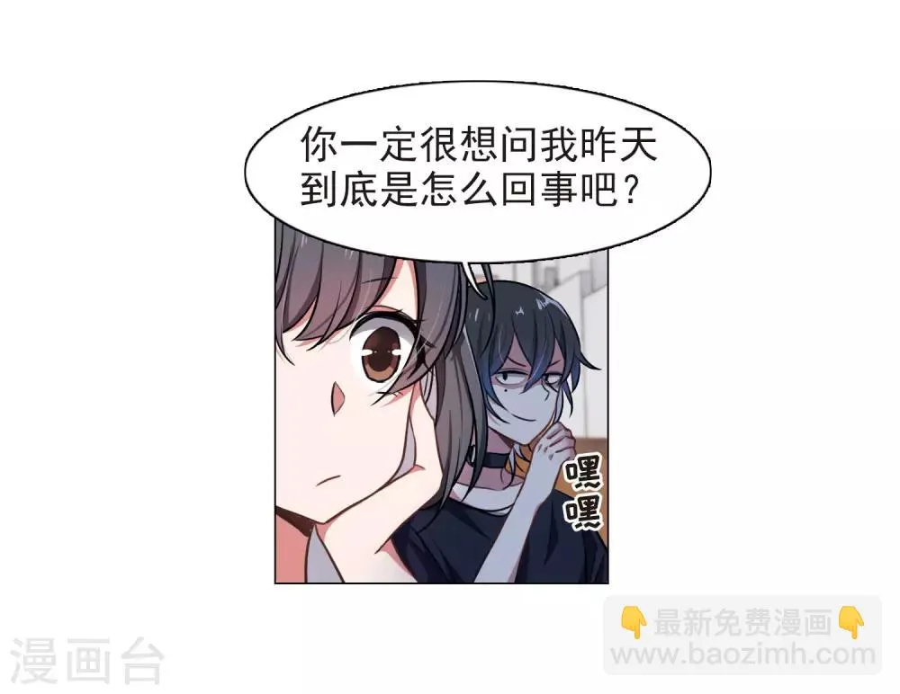 第10话 终极武器1 第12页