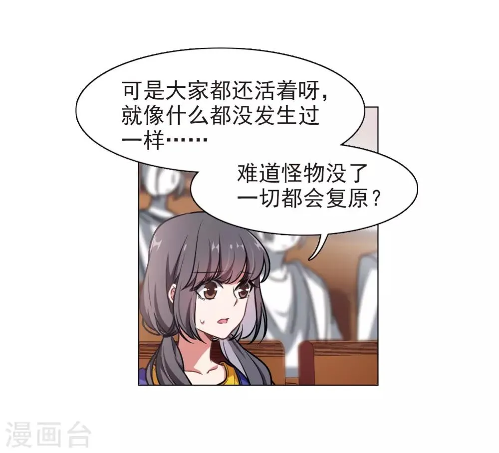 第10话 终极武器1 第16页