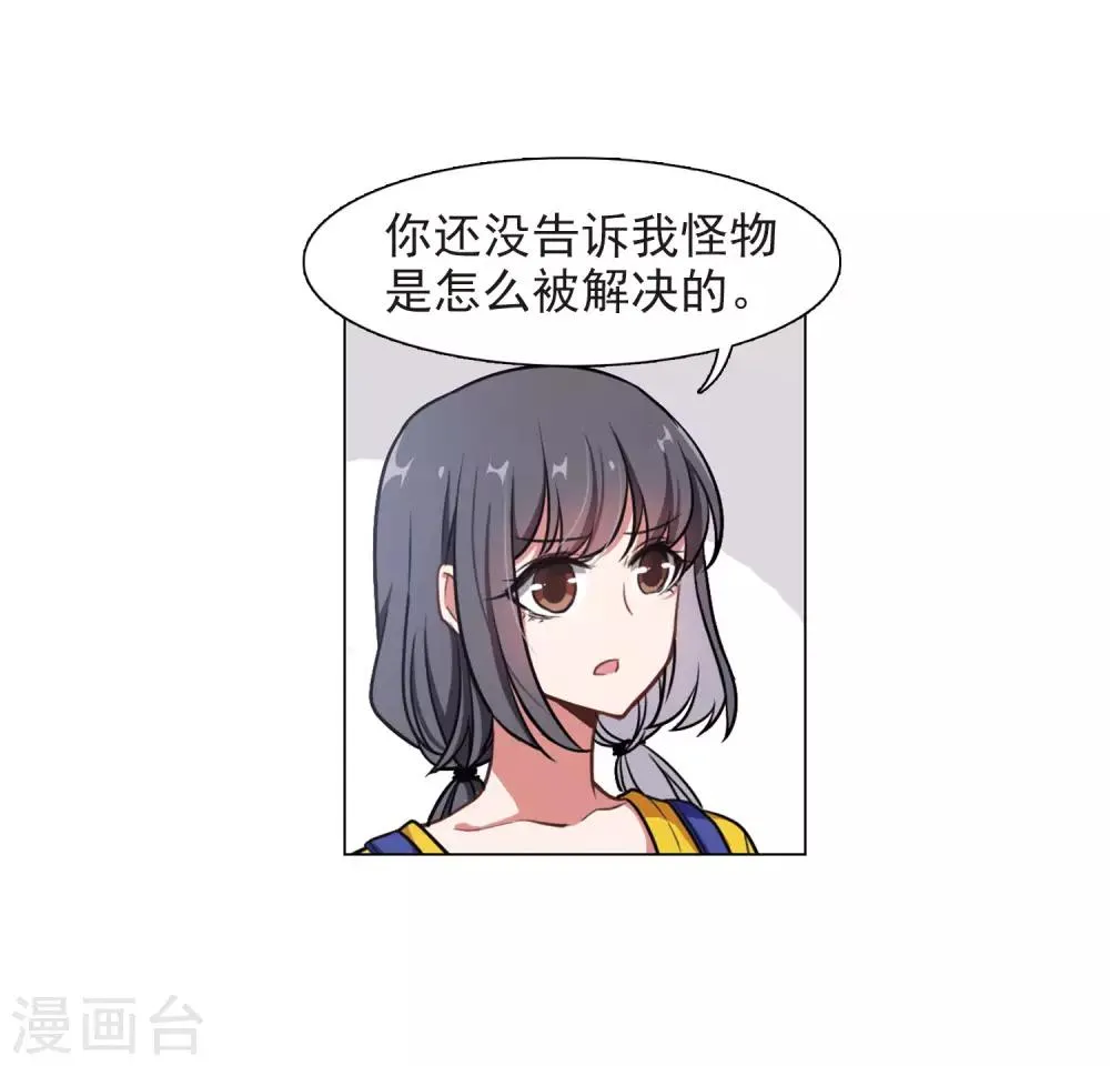 第10话 终极武器1 第19页