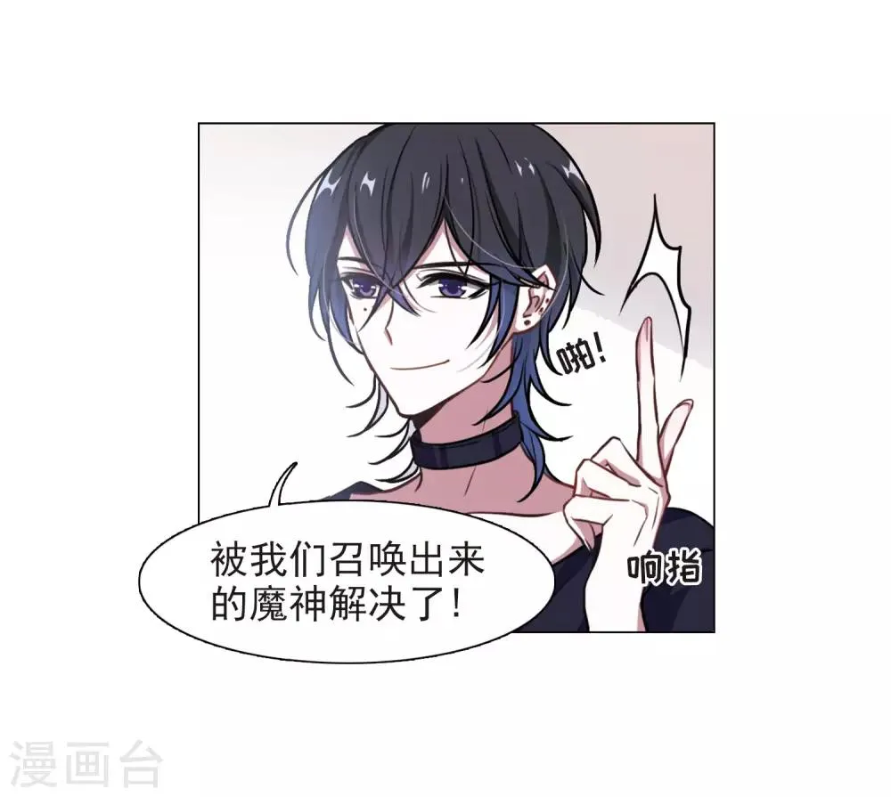 第10话 终极武器1 第20页