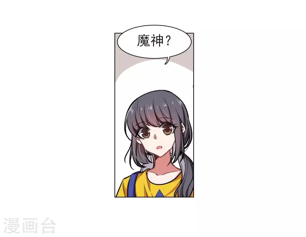 第10话 终极武器1 第21页