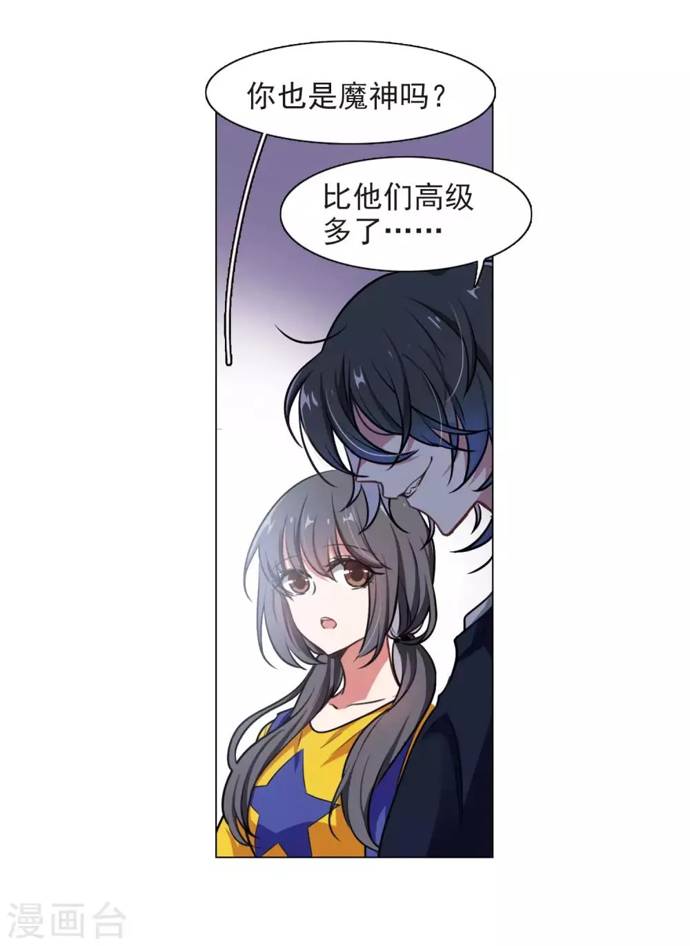 第10话 终极武器1 第23页