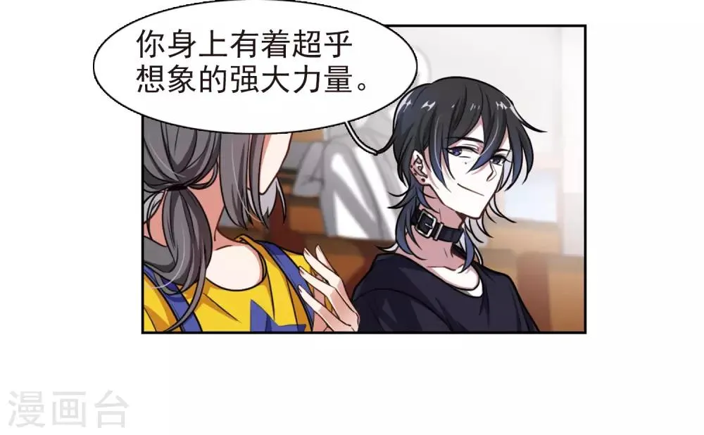 第11话 终极武器2 第2页
