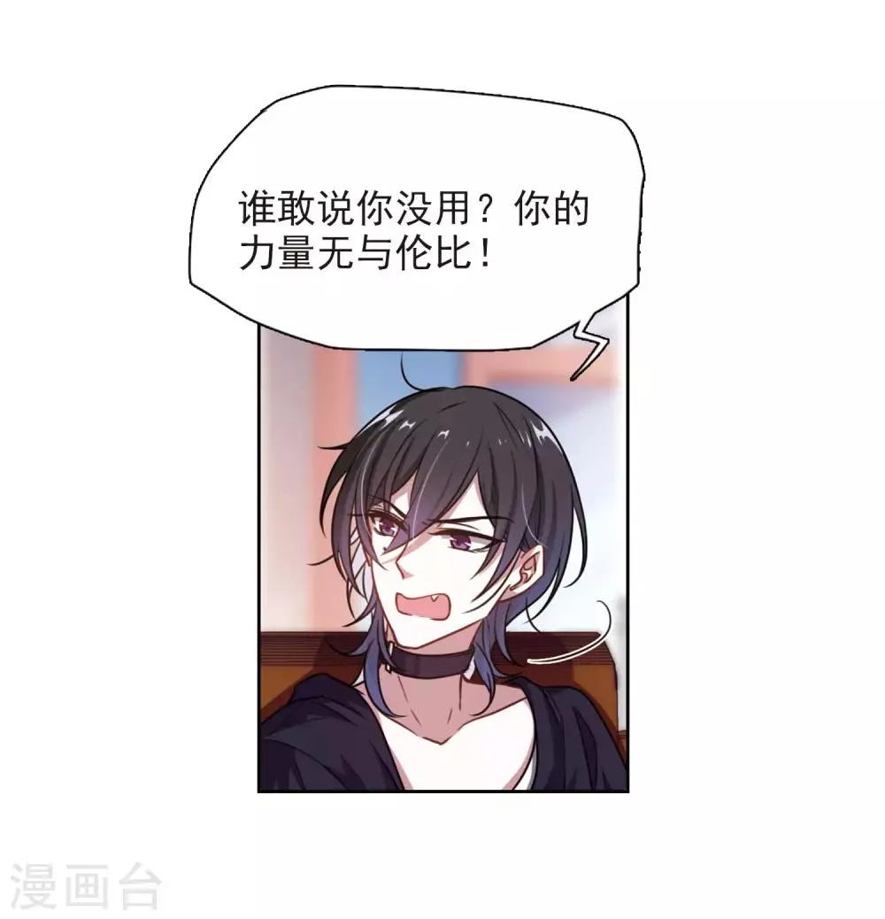 第11话 终极武器2 第7页