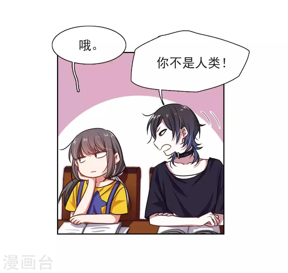 第11话 终极武器2 第8页