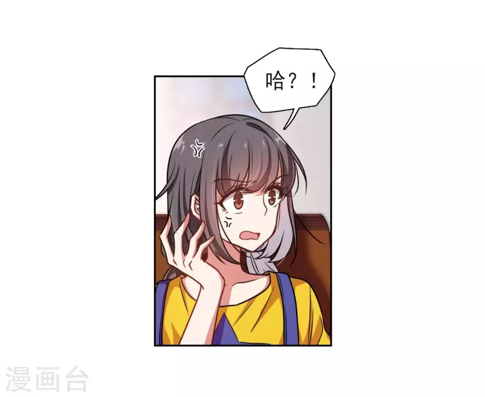第11话 终极武器2 第9页
