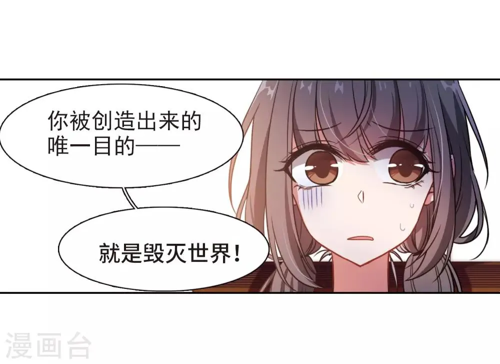 第11话 终极武器2 第11页
