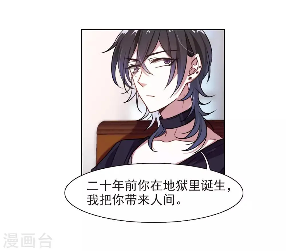 第11话 终极武器2 第15页