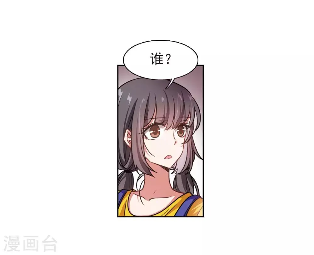 第11话 终极武器2 第17页