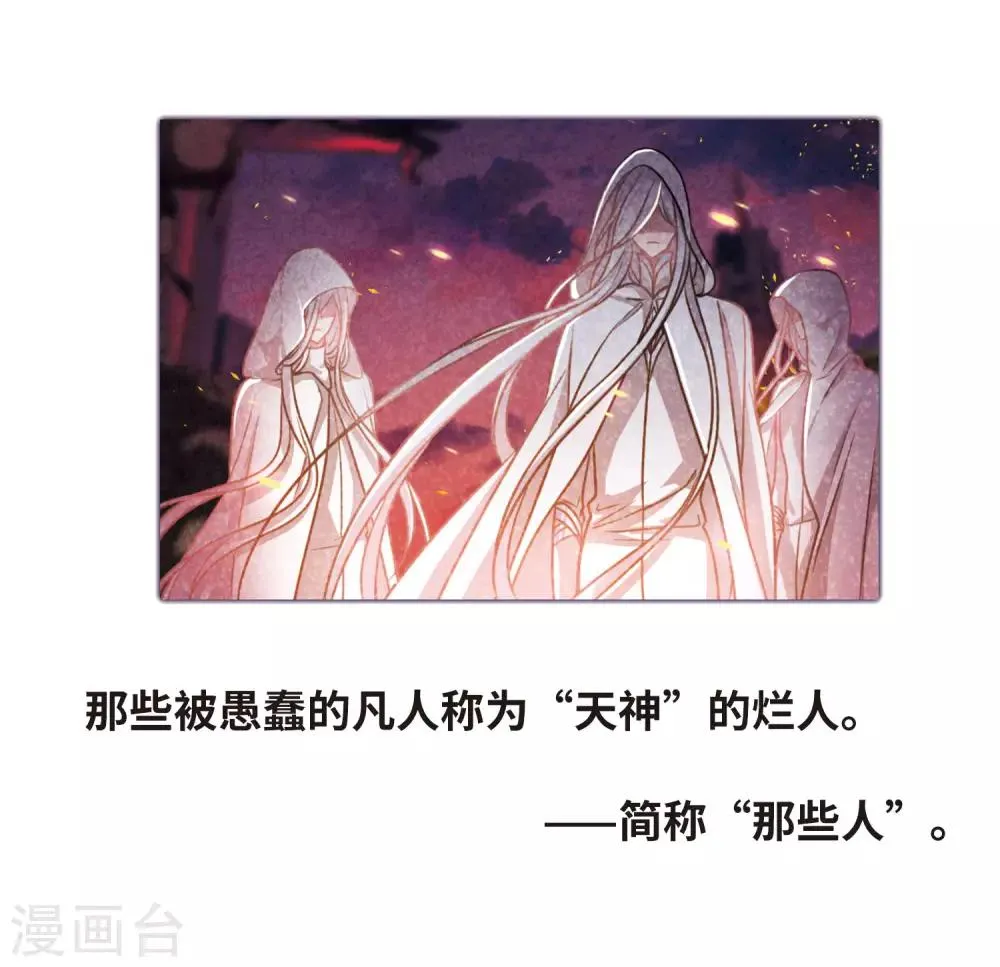 第11话 终极武器2 第18页