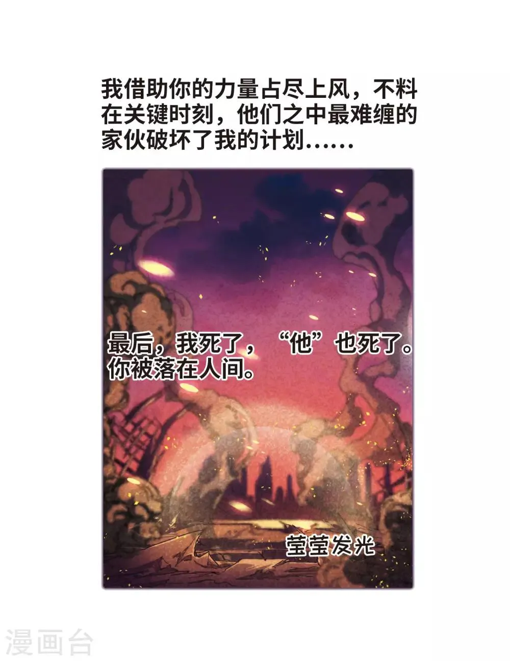 第11话 终极武器2 第19页
