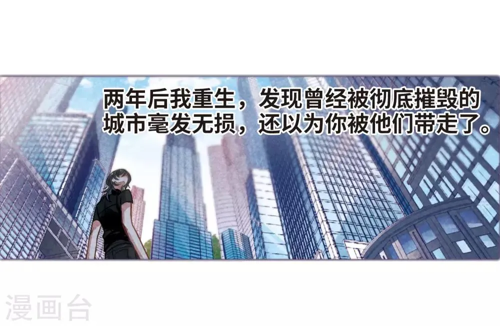 第11话 终极武器2 第21页