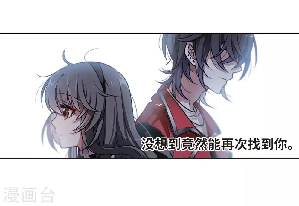 第11话 终极武器2 第22页