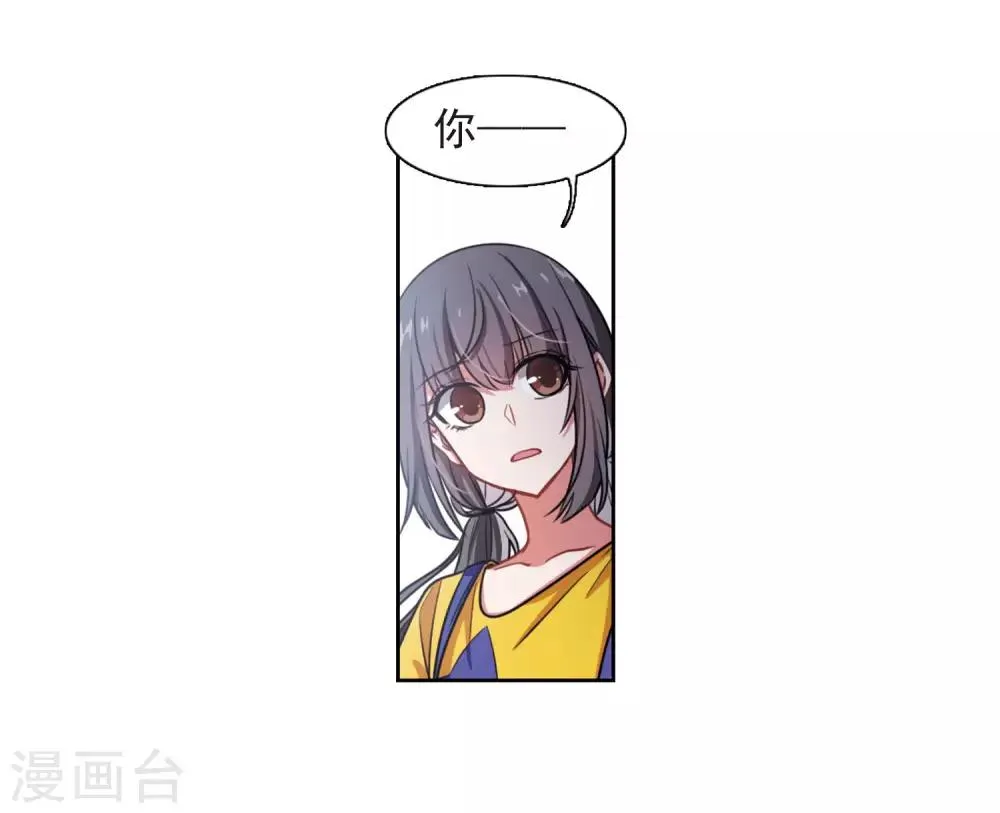 第11话 终极武器2 第23页
