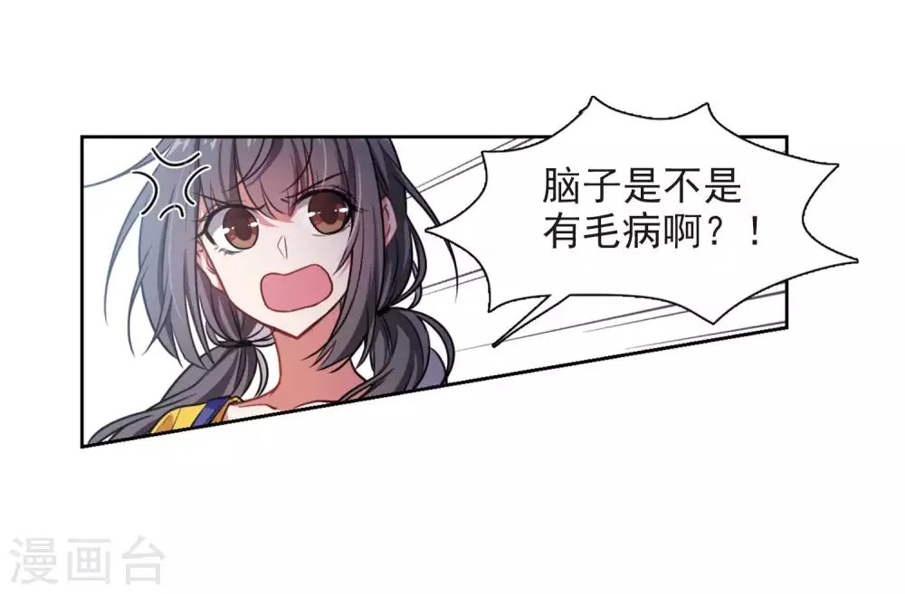 第11话 终极武器2 第24页