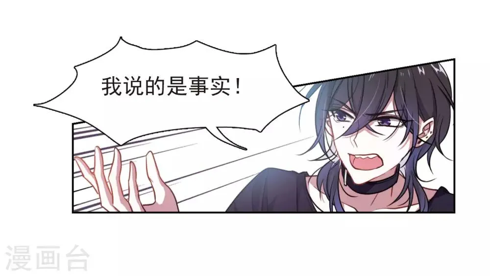 第11话 终极武器2 第25页