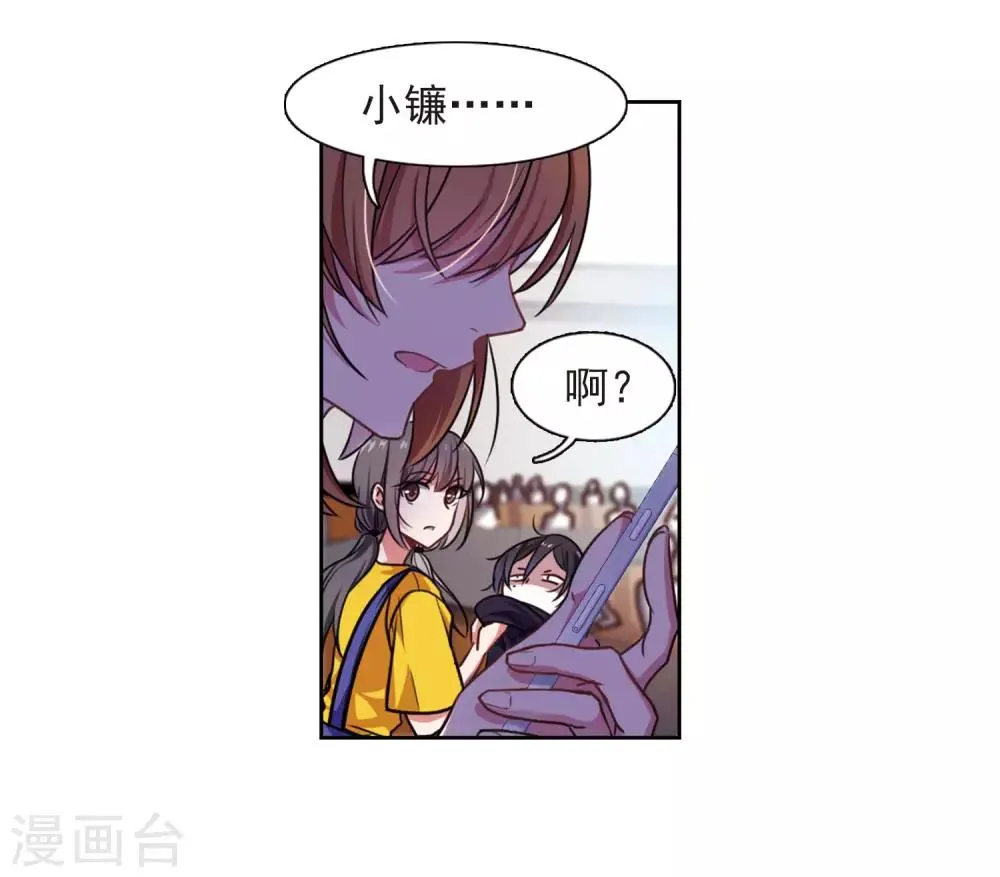 第11话 终极武器2 第29页