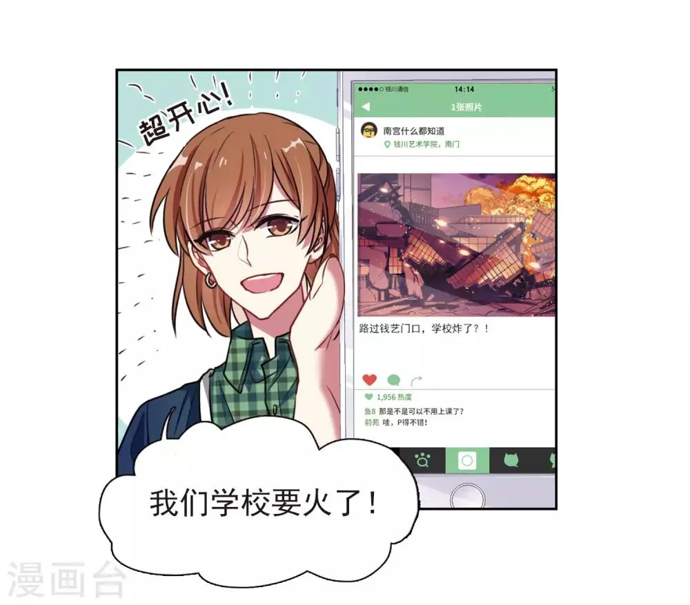 第11话 终极武器2 第30页