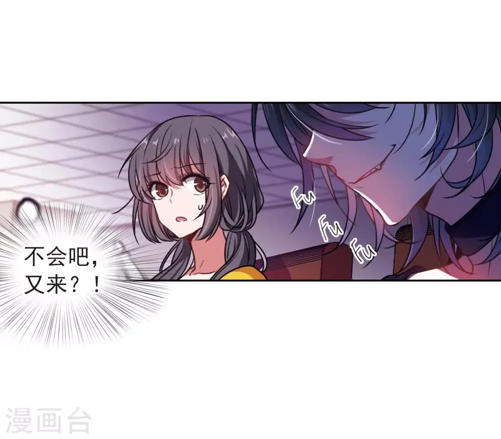 第11话 终极武器2 第33页