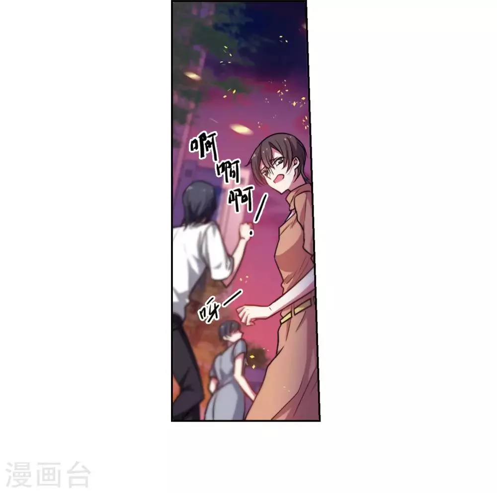第12话 终极武器3 第2页