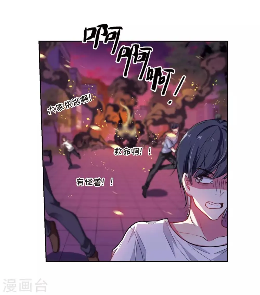 第12话 终极武器3 第3页