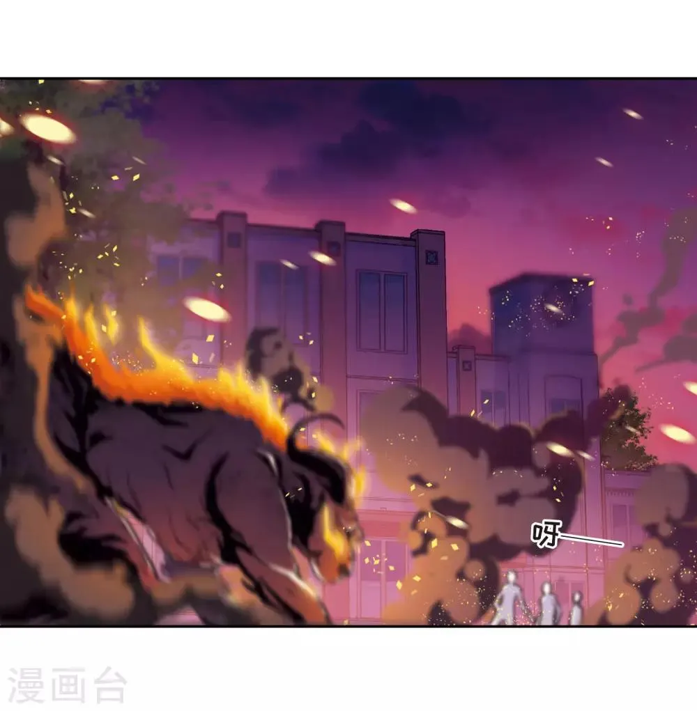 第12话 终极武器3 第4页