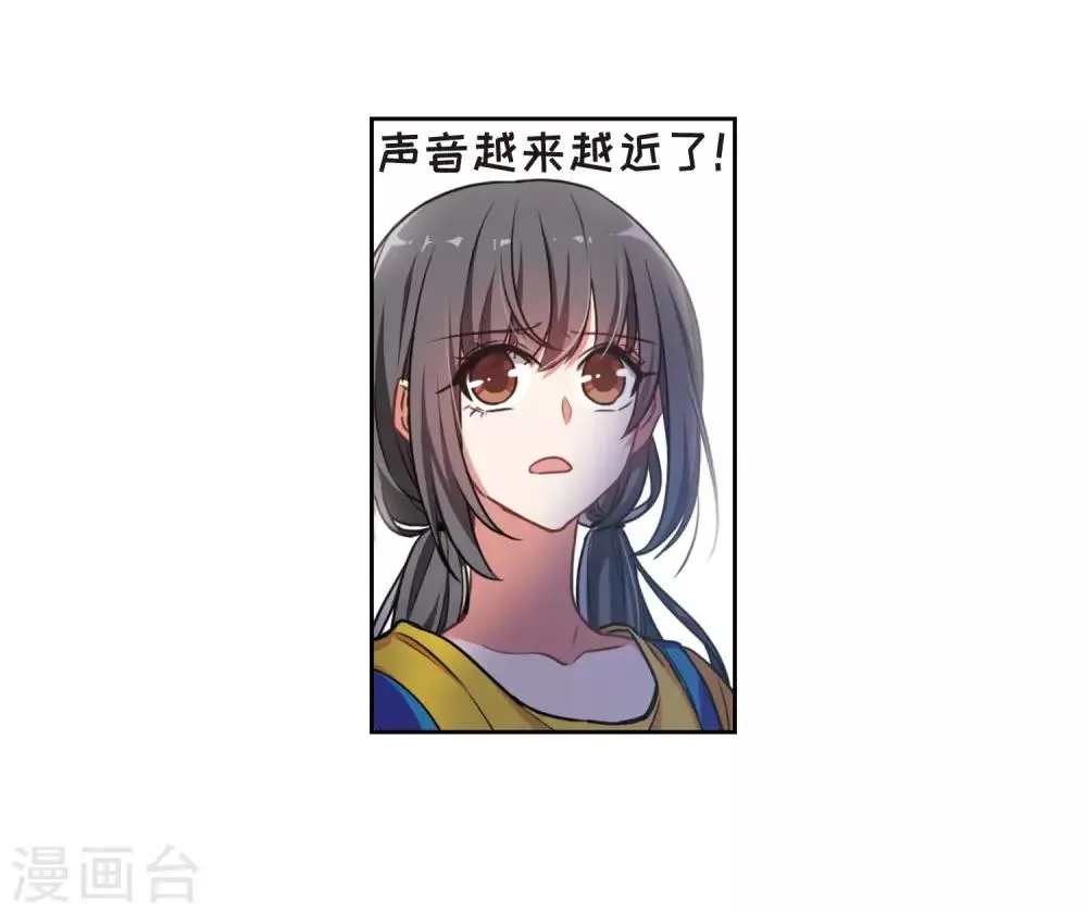 第12话 终极武器3 第6页