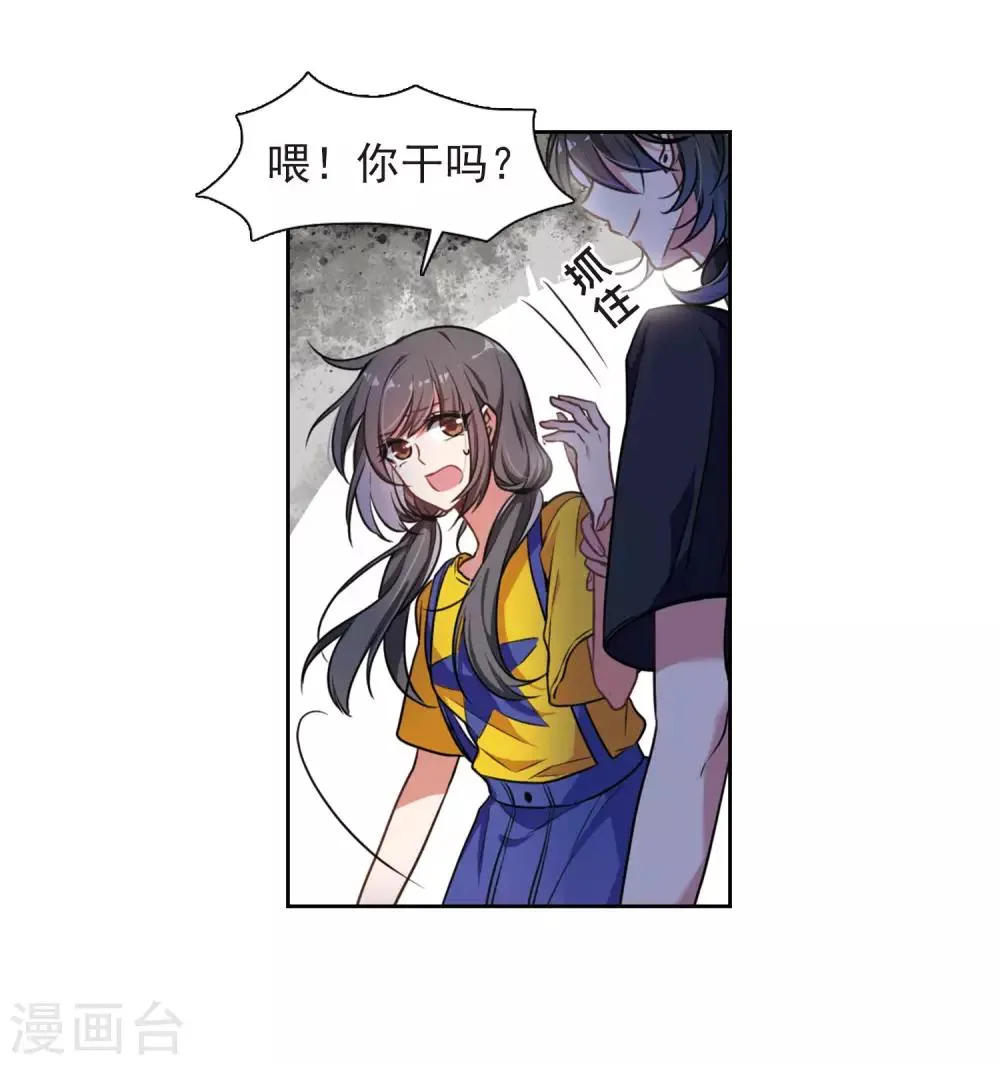 第12话 终极武器3 第7页