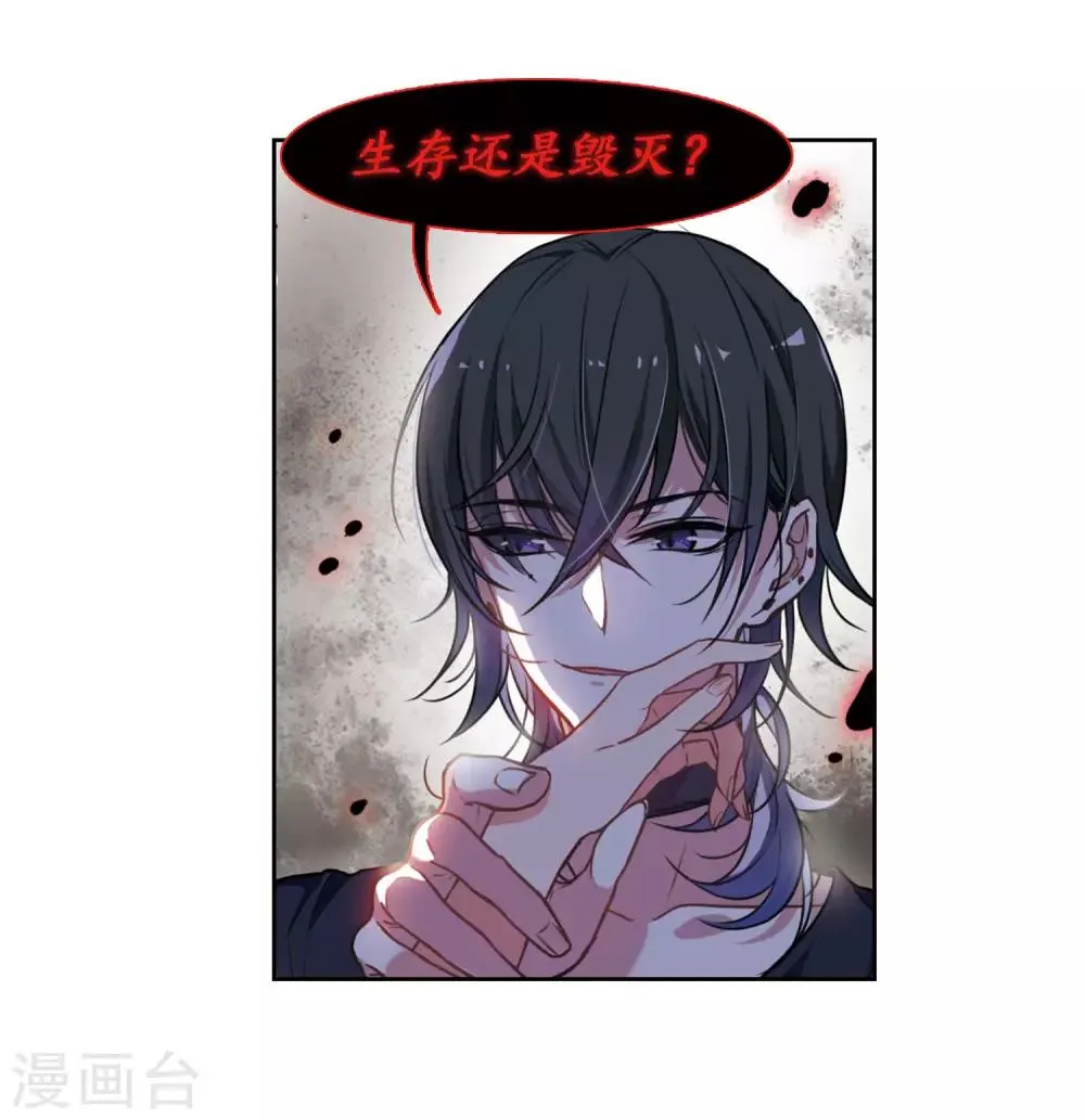 第12话 终极武器3 第8页