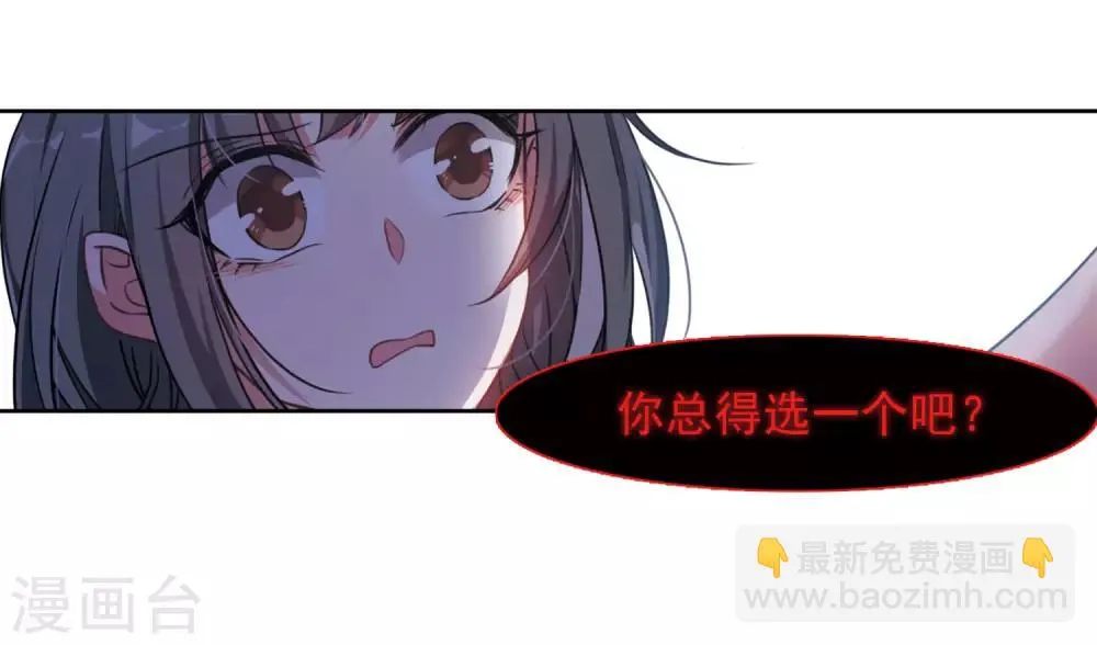 第12话 终极武器3 第9页