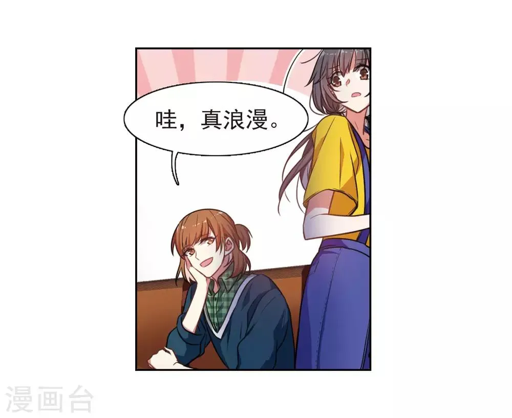 第12话 终极武器3 第10页