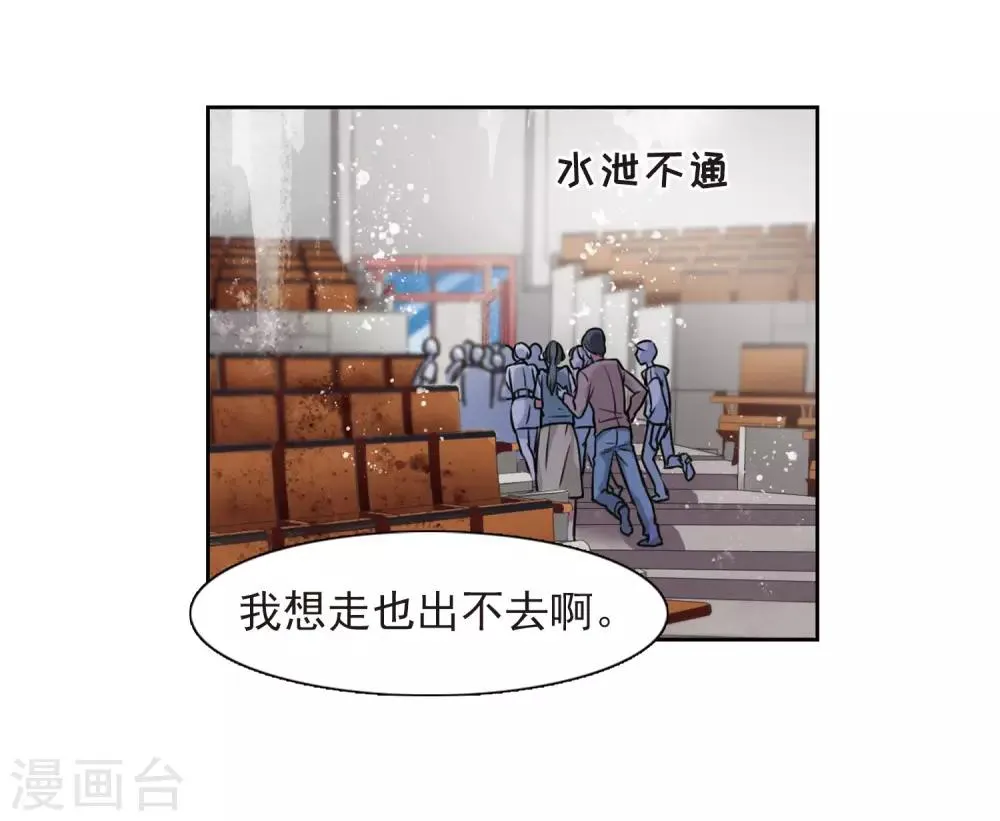第12话 终极武器3 第13页