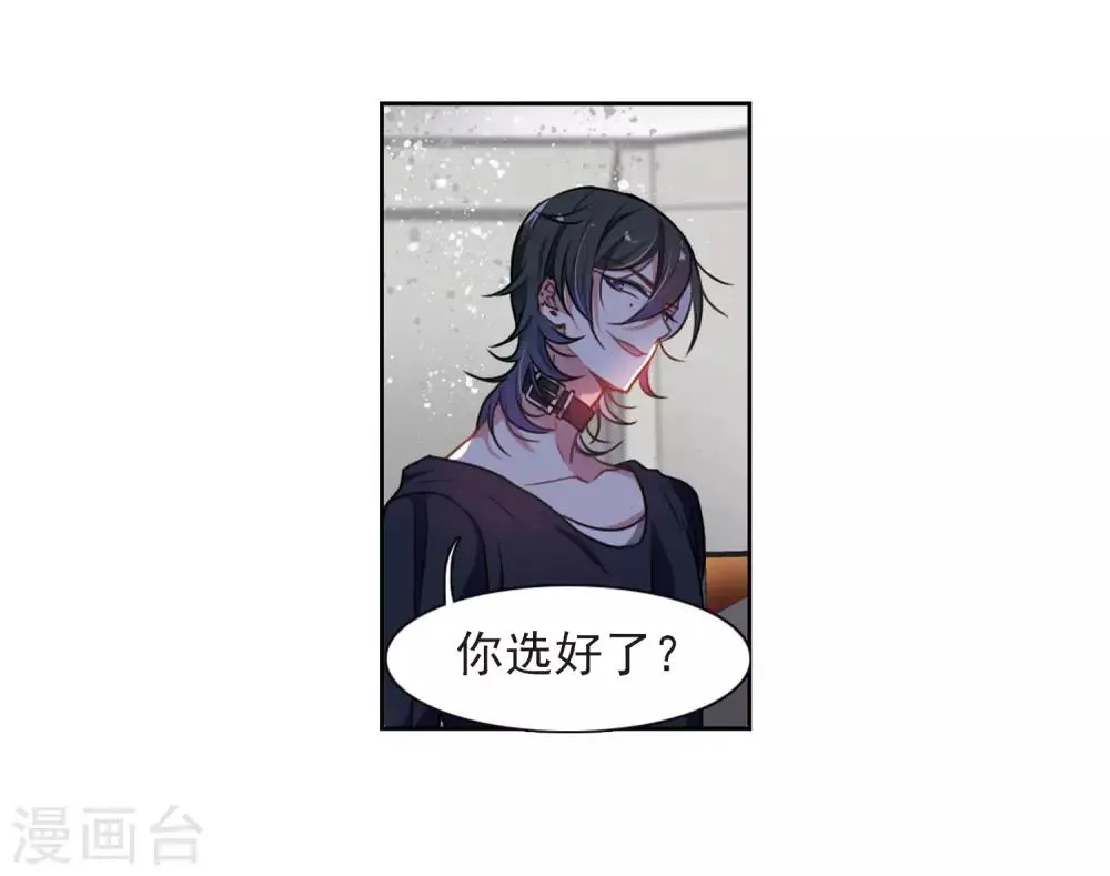 第12话 终极武器3 第19页
