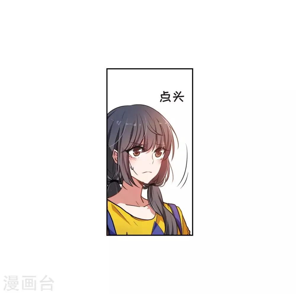第12话 终极武器3 第20页