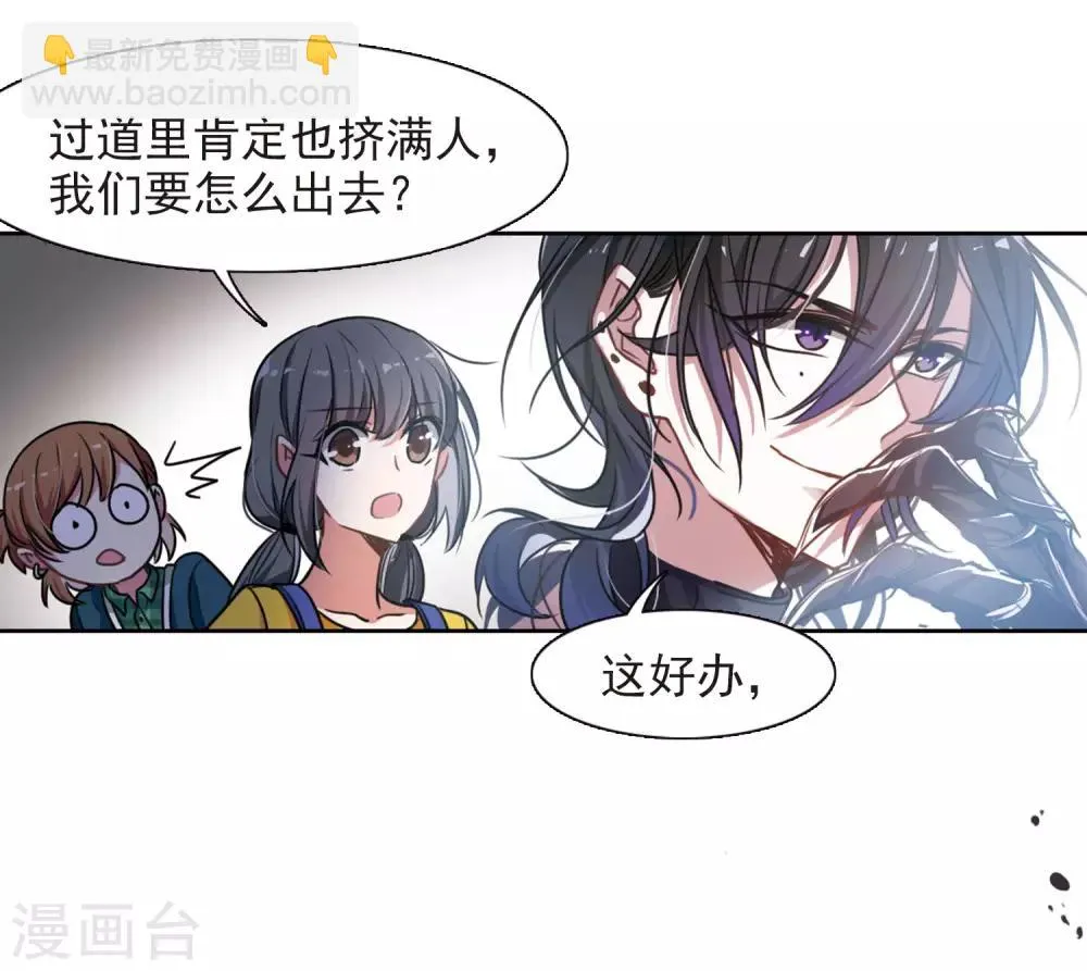 第12话 终极武器3 第21页