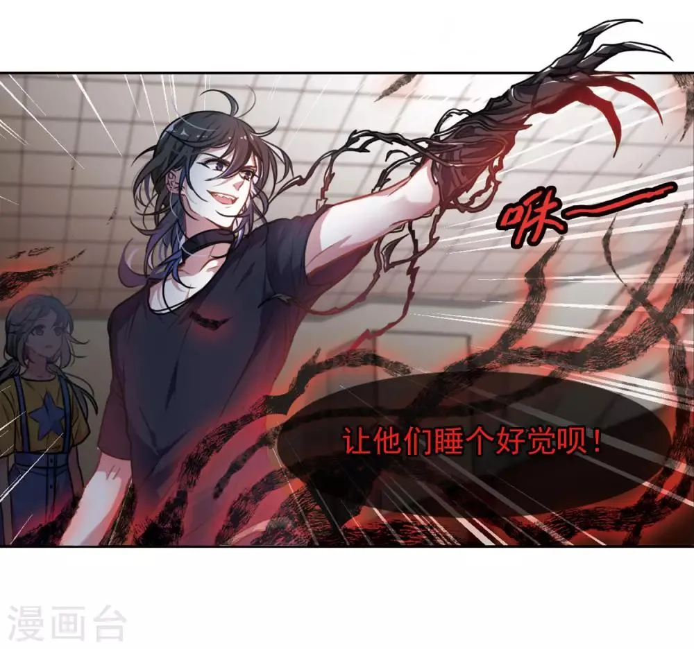 第12话 终极武器3 第22页