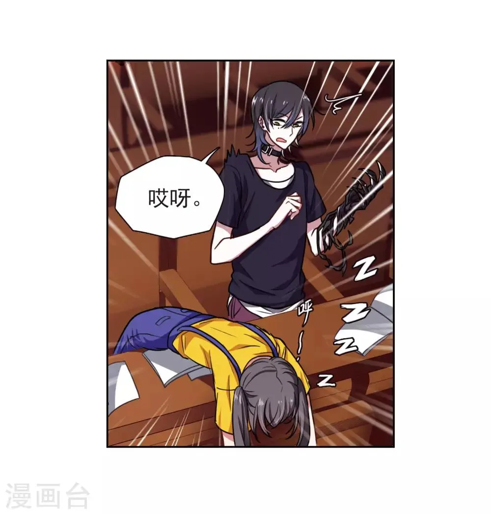 第12话 终极武器3 第25页