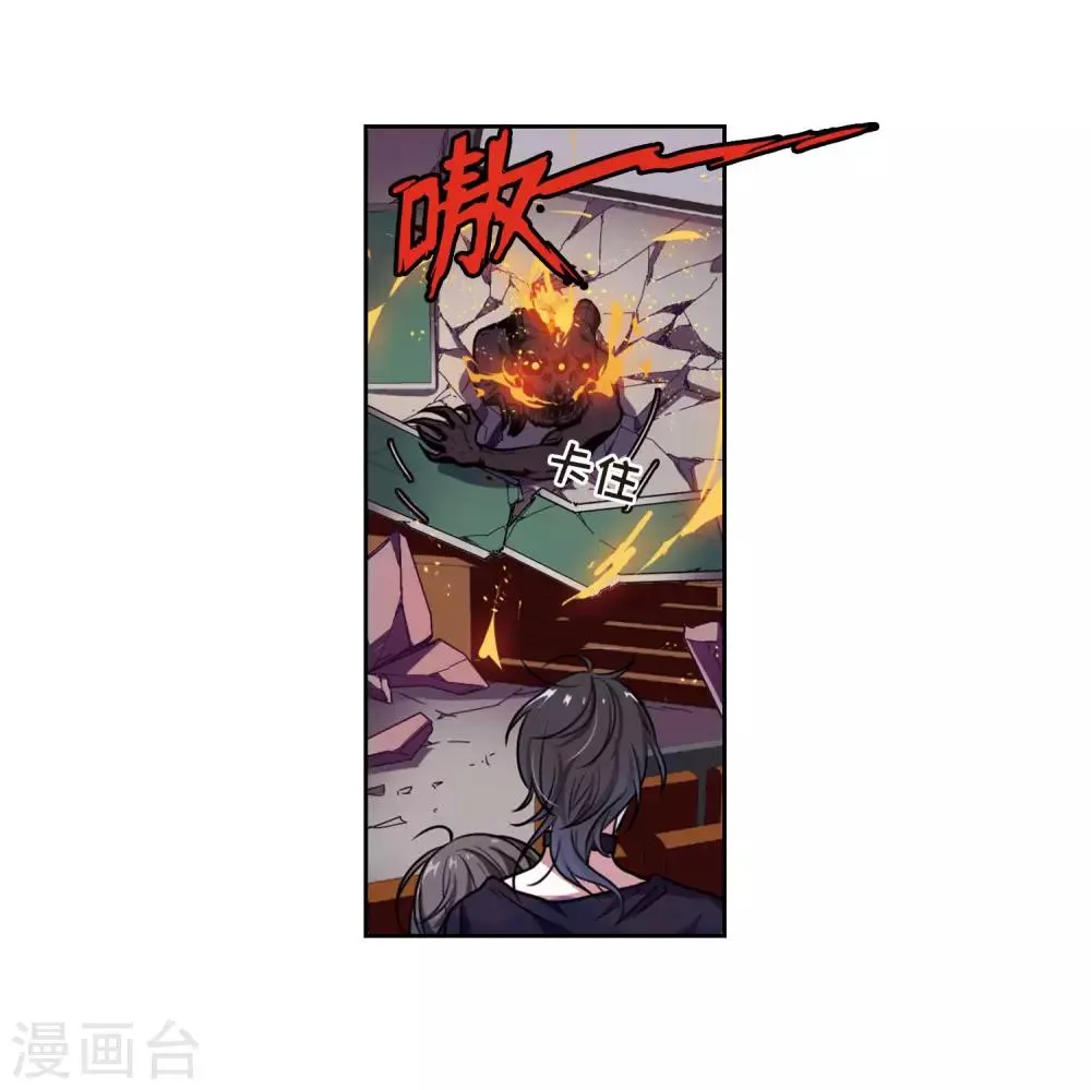 第12话 终极武器3 第29页